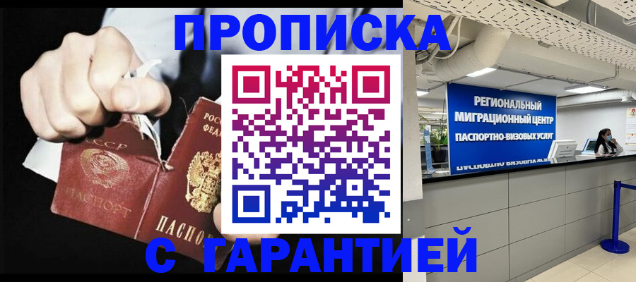 найти адрес прописки в Буинске