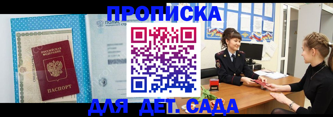 временная регистрация поиск в Буинске