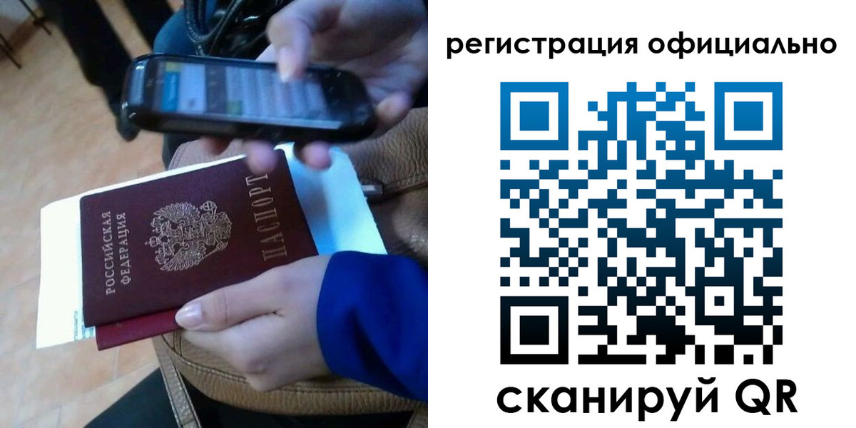 временная регистрация купить в Буинске