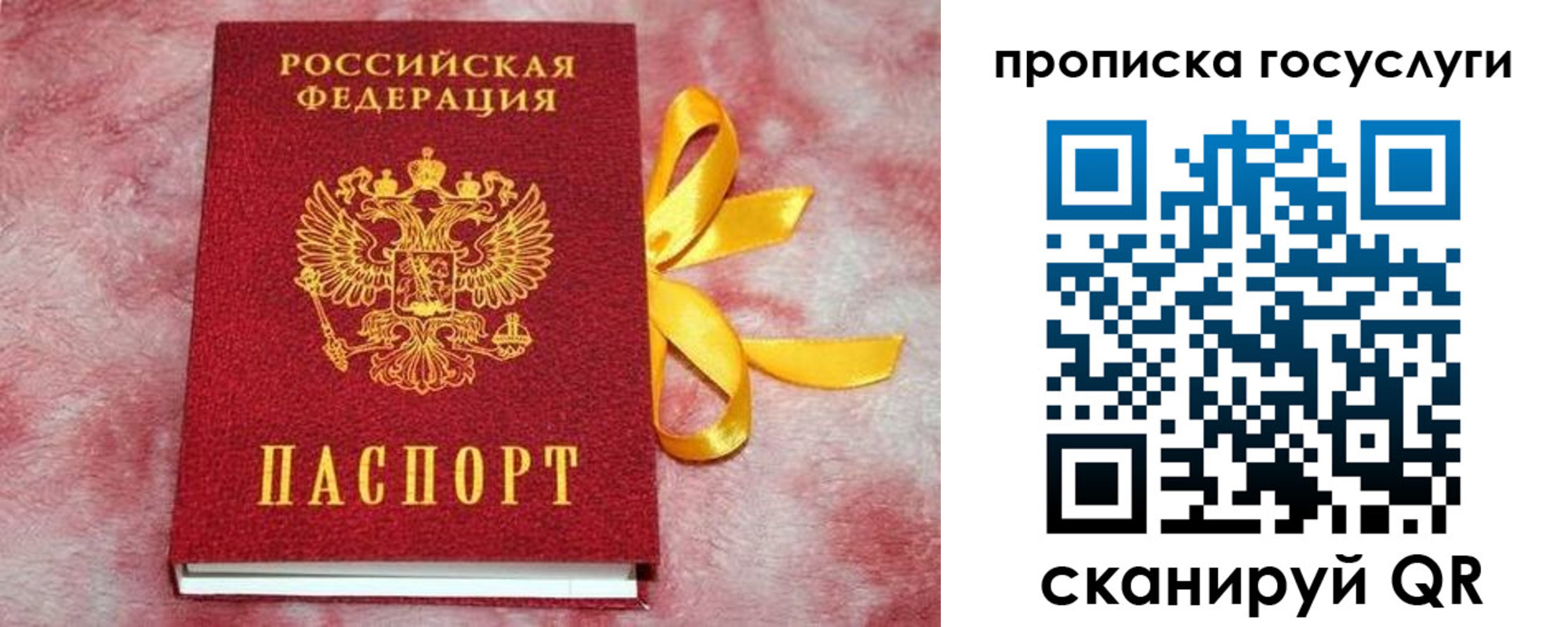 регистрация в Буинске