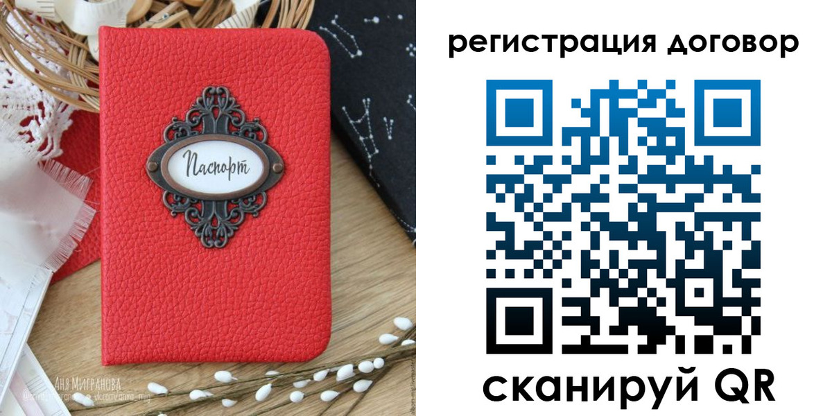 прописка для работы в Буинске