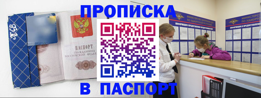 временная регистрация в Буинске
