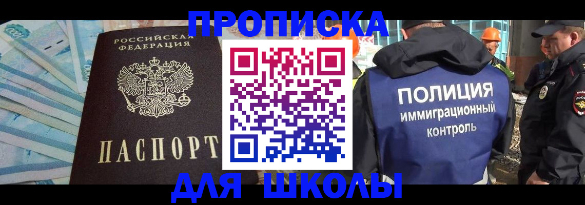 прописка регистрация в Буинске