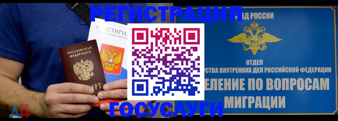 прописка ребенка в Буинске