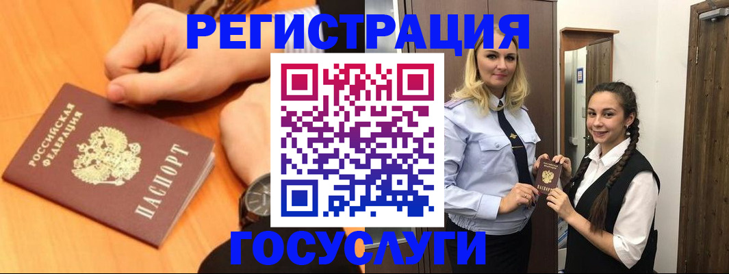 временная регистрация для школы в Буинске