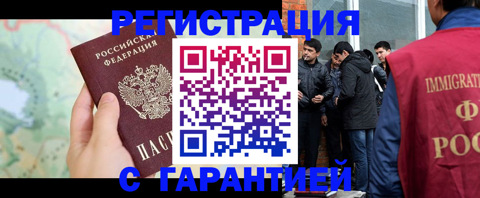 прописка от собственника в Буинске