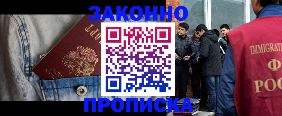 прописка для школы в Буинске