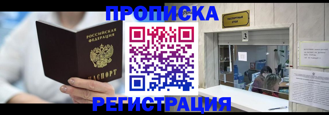 найти адрес прописки в Буинске