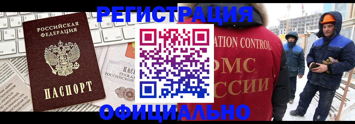 прописка регистрация в Буинске