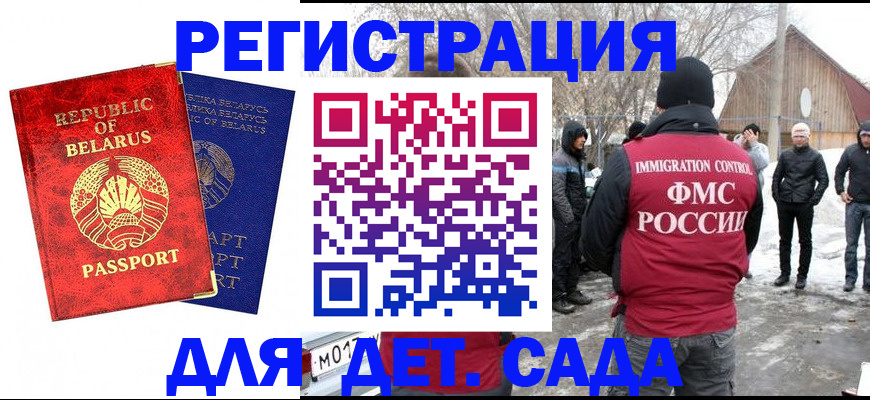 временная регистрация собственник в Буинске